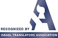 Recognition Recognized by Israel Translators Association